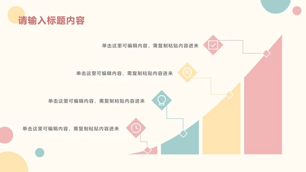 简约莫兰迪工作汇报PPT模板