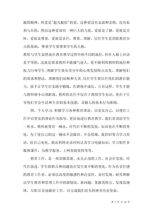 小学英语四年级上册教学工作总结.docx