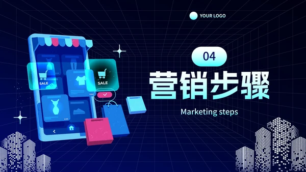 微立体3D元素电商市场营销PPT模板