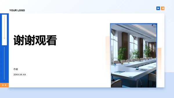 企业文化与规章制度介绍PPT