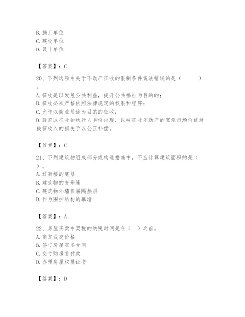 2024年初级经济师之初级建筑与房地产经济题库及答案（最新）.docx