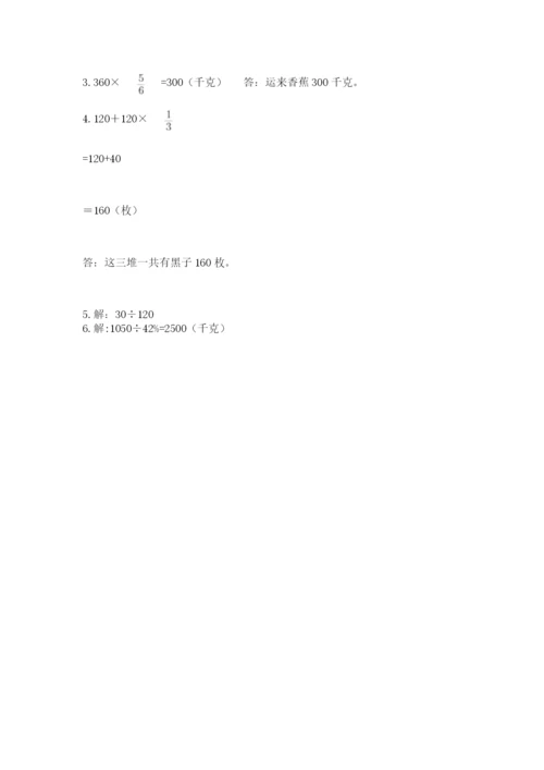 2022六年级上册数学《期末测试卷》及完整答案1套.docx