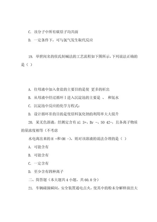 20222023年上海市青浦区高考高三化学二模试卷(解析版)