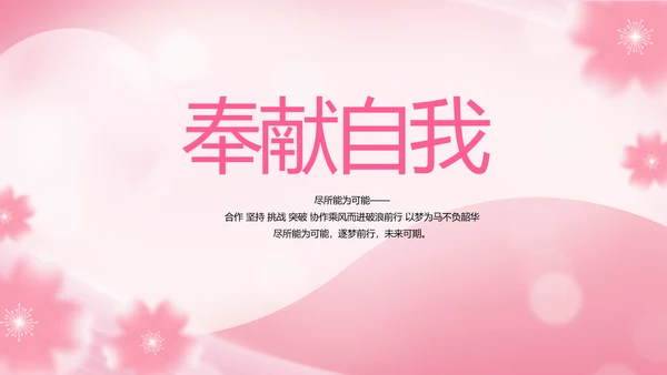 粉色国际护士节活动主题演讲动态PPT