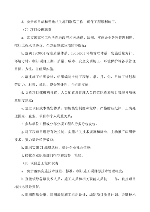 煤矿山治理旅游基础设施建设工程施工招标文件模板.docx