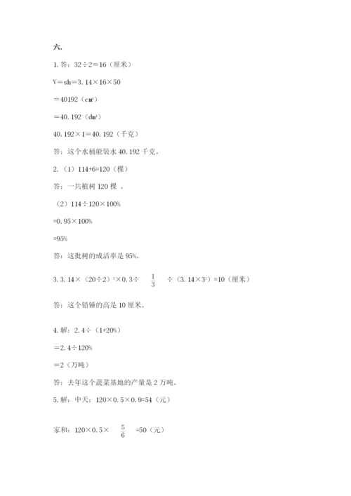 北师大版小升初数学模拟试卷及答案（考点梳理）.docx