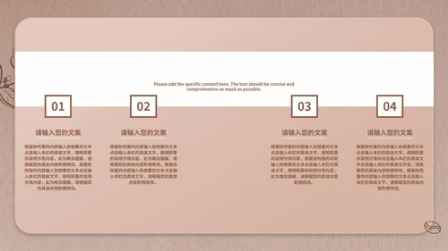 褐色简约风咖啡店创业计划PPT模板