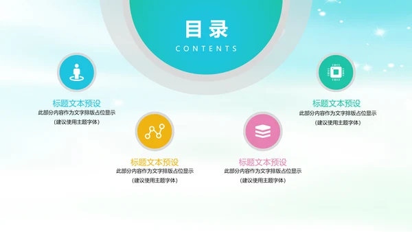 时尚读书分享会阅读分享PPT模板
