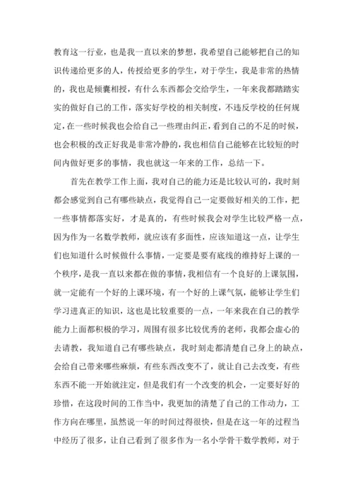 初中教师工作心得体会.docx