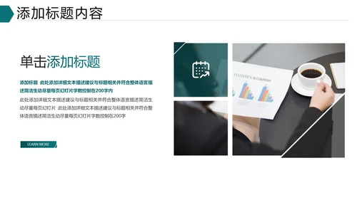 欧美大气企业介绍公司宣传商务PPT模板