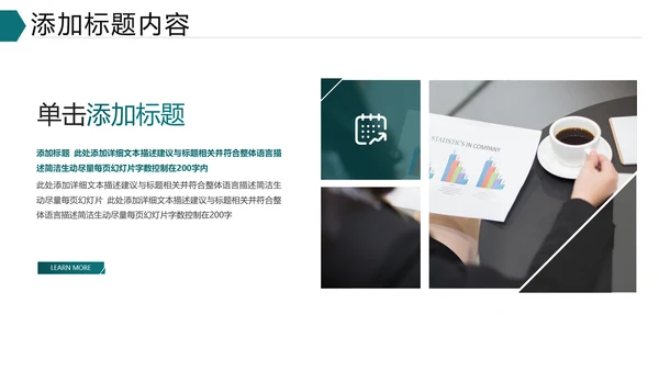 欧美大气企业介绍公司宣传商务PPT模板