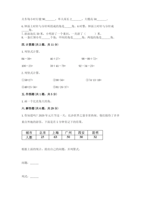 2022人教版二年级上册数学期中测试卷（有一套）word版.docx
