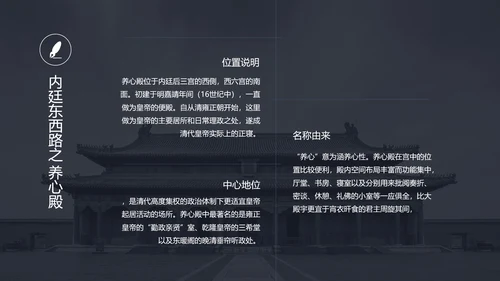 中国风故宫宫殿建筑介绍PPT模板