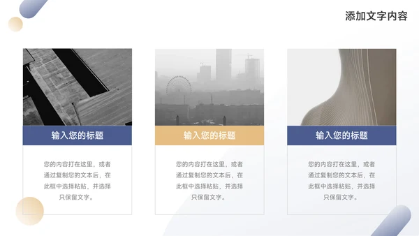 黄蓝简约欧美风岗位晋升陈述PPT模板