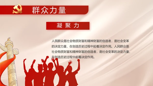 不忘初心牢记使命年年终总结PPT党课
