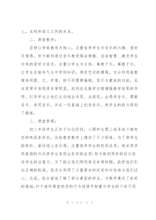 年级音乐教师心得体会感悟.docx