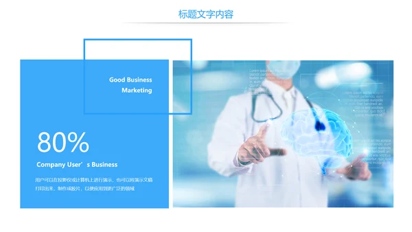 蓝色医疗报告医学大脑研究医学研究汇报PPT模板