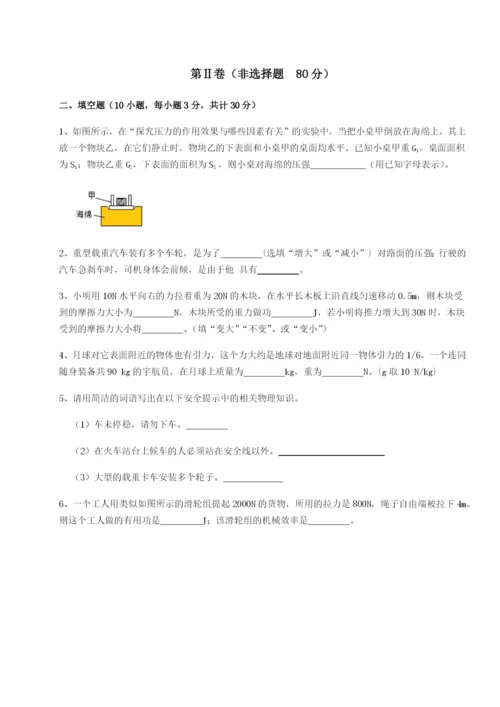 强化训练福建龙海第二中学物理八年级下册期末考试专项练习试题（含答案及解析）.docx