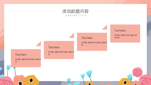 卡通简约幼儿教师说课公开课通用PPT模板