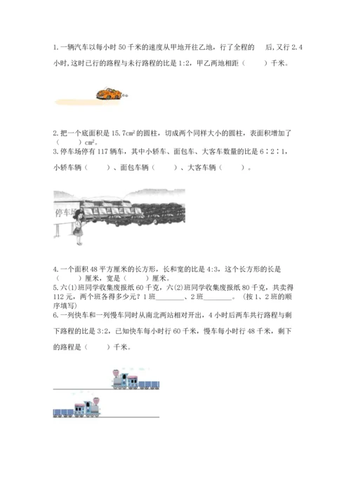 人教版六年级下册数学期末测试卷学生专用.docx