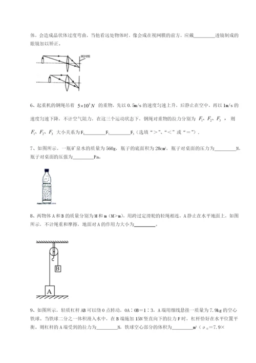 小卷练透重庆市实验中学物理八年级下册期末考试定向测试练习题（含答案详解）.docx
