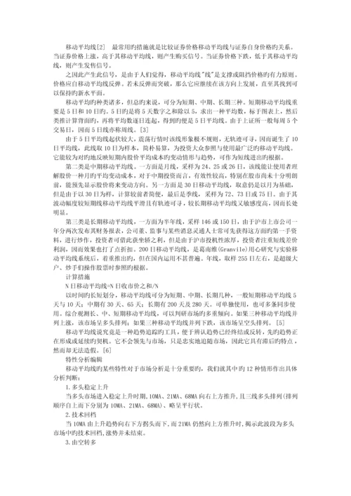 指标详解新版.docx