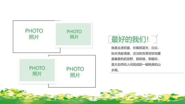 致青春毕业季青春毕业纪念册PPT