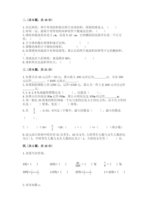 海南省【小升初】2023年小升初数学试卷【b卷】.docx