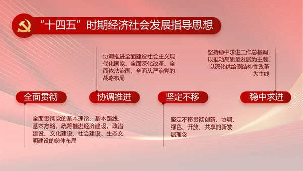 党支部党员大会年终工作总结动态PPT