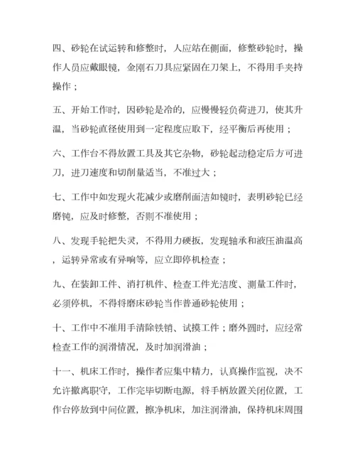 汽修厂通用安全操作规程.docx