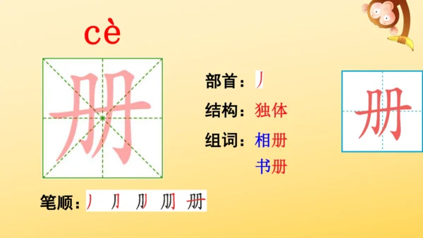 22 读不完的大书  课件