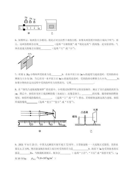 强化训练安徽合肥市庐江县二中物理八年级下册期末考试章节练习练习题.docx