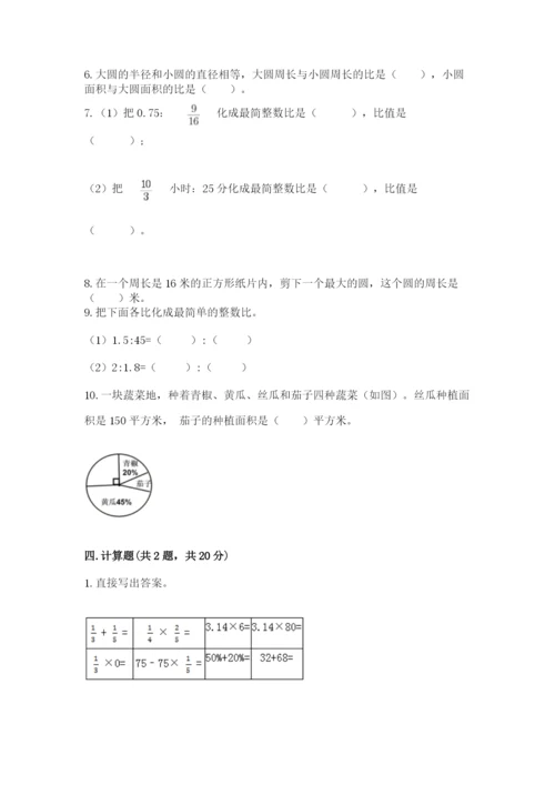 2022六年级上册数学期末考试试卷（名师系列）word版.docx