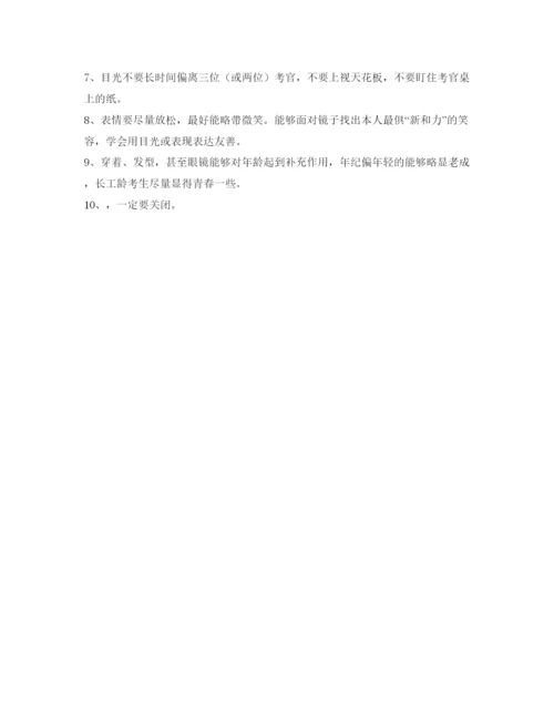 精编面试自我介绍参考实用模板.docx