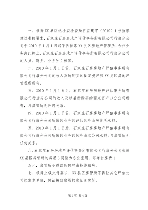 停薪留职申请书 (12).docx