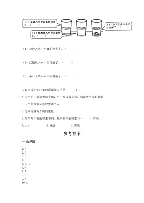 教科版一年级下册科学期末测试卷含答案下载.docx