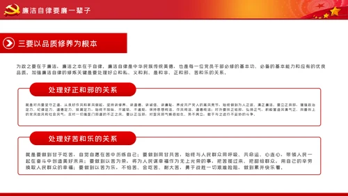 不做清谈客争当实干家青年干部培训党课模板