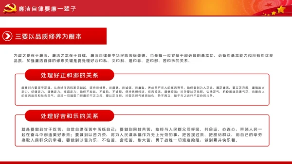 不做清谈客争当实干家青年干部培训党课模板