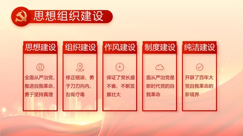 红色党建巩固脱贫攻坚成果动态PPT