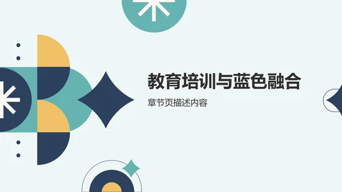 绿色扁平风演讲展示PPT模板