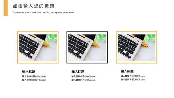 大气年终工作汇报通用PPT模板