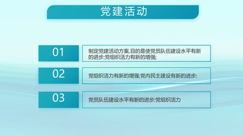 蓝色大气海军部队工作总结动态PPT