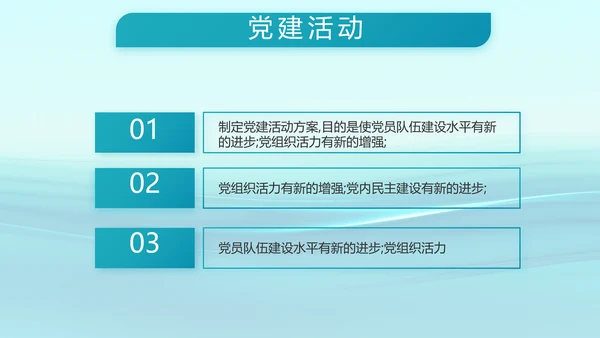 蓝色大气海军部队工作总结动态PPT