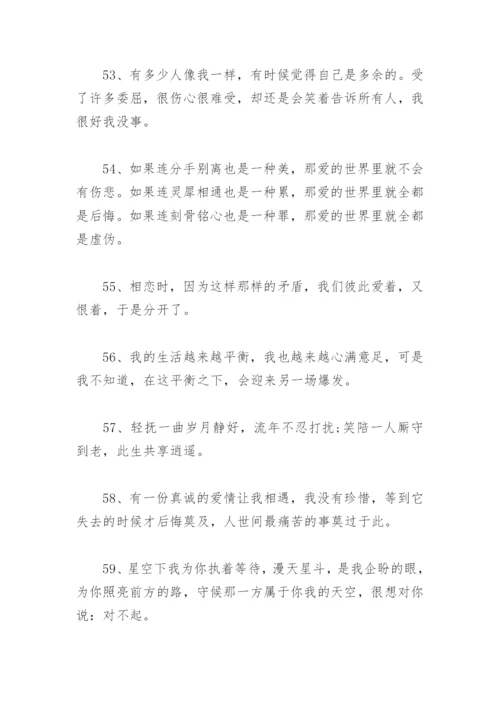 女人情感心灵鸡汤经典语录 女人出轨情感语录.docx