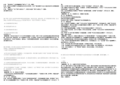 2023年01月2023年浙江台州市第一人民医院招考聘用高层次卫技人员70人全考点参考题库含答案详解