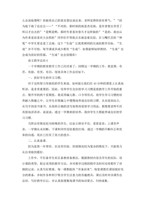 语文教学总结(集合15篇).docx