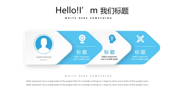 世界杯足球比赛动态PPT