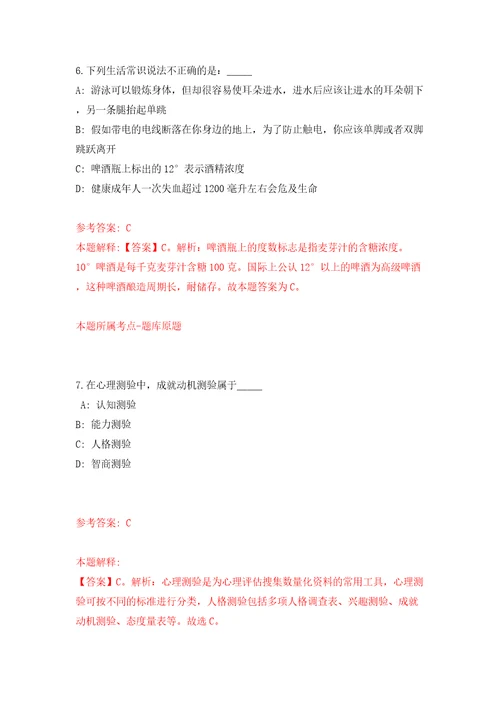 南宁经济技术开发区招考1名劳务派遣人员市场监管局经开区分局模拟试卷附答案解析2