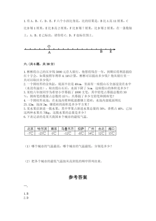 小学六年级下册数学摸底考试题及完整答案【精品】.docx