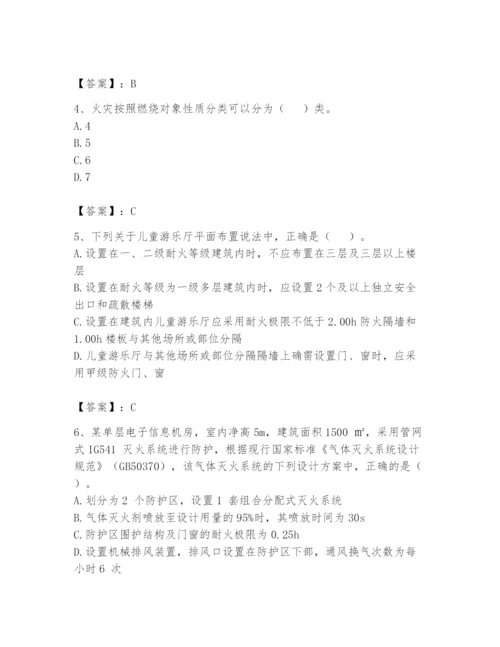 注册消防工程师之消防安全技术实务题库（全优）.docx